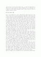 [마틴루터][루터][교육사상][교육방법][교육사적 의의]마틴 루터의 약력과 마틴 루터의 사상 및 마틴 루터의 교육사상, 마틴 루터의 교육내용, 마틴 루터의 교육방법 그리고 마틴 루터의 교육사적 의의 심층 분석 4페이지