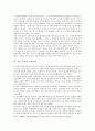 [마틴루터][루터][교육사상][교육방법][교육사적 의의]마틴 루터의 약력과 마틴 루터의 사상 및 마틴 루터의 교육사상, 마틴 루터의 교육내용, 마틴 루터의 교육방법 그리고 마틴 루터의 교육사적 의의 심층 분석 5페이지