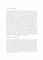 [마틴루터][루터][교육사상][교육방법][교육사적 의의]마틴 루터의 약력과 마틴 루터의 사상 및 마틴 루터의 교육사상, 마틴 루터의 교육내용, 마틴 루터의 교육방법 그리고 마틴 루터의 교육사적 의의 심층 분석 7페이지