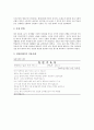 모둠학습(모둠수업, 소집단학습)의 중요성과 종류, 모둠학습(모둠수업, 소집단학습)의 편성과 순서, 모둠학습(모둠수업, 소집단학습)의 구성과 실제수업, 모둠학습(모둠수업, 소집단학습)의 주안점과 긍정적 효과 7페이지
