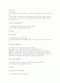모둠학습(모둠수업, 소집단학습)의 중요성과 종류, 모둠학습(모둠수업, 소집단학습)의 편성과 순서, 모둠학습(모둠수업, 소집단학습)의 구성과 실제수업, 모둠학습(모둠수업, 소집단학습)의 주안점과 긍정적 효과 9페이지