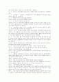 [모의재판수업][모의재판학습모형]모의재판수업(모의재판학습모형)의 개념과 절차, 모의재판수업(모의재판학습모형)의 실제, 모의재판수업(모의재판학습모형) 사례1과 사례2, 모의재판수업(모의재판학습모형) 사례3과 사례4 분석 10페이지
