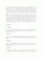 [모의재판수업][모의재판학습모형]모의재판수업(모의재판학습모형)의 개념과 절차, 모의재판수업(모의재판학습모형)의 실제, 모의재판수업(모의재판학습모형) 사례1과 사례2, 모의재판수업(모의재판학습모형) 사례3과 사례4 분석 15페이지