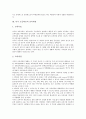 미국 초등학교의 독립성향, 미국 초등학교의 교육과정, 미국 초등학교의 총체적 언어학습, 미국 초등학교의 교원제도, 미국 초등학교의 인지적 통제, 미국 초등학교의 행동지도, 미국 초등학교의 방과후 보육활동 4페이지