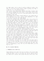 미국 초등학교의 독립성향, 미국 초등학교의 교육과정, 미국 초등학교의 총체적 언어학습, 미국 초등학교의 교원제도, 미국 초등학교의 인지적 통제, 미국 초등학교의 행동지도, 미국 초등학교의 방과후 보육활동 8페이지