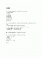 서예교육(서예영역지도, 서예수업)의 단계와 사례, 서예교육(서예영역지도, 서예수업)의 자세지도, 선과 낙관지도, 서예교육(서예영역지도, 서예수업)의 지도방법, 서예교육(서예영역지도, 서예수업) 평가방법 분석 2페이지