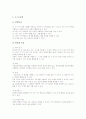 초등학교 1학년 수학과(수학교육) 목표, 초등학교 2학년 수학과(수학교육) 목표, 초등학교 3학년 수학과(수학교육) 목표, 초등학교 4학년 수학과(수학교육) 목표, 초등학교 5학년과 6학년 수학과(수학교육) 목표 6페이지