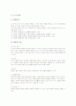 초등학교 1학년 수학과(수학교육) 목표, 초등학교 2학년 수학과(수학교육) 목표, 초등학교 3학년 수학과(수학교육) 목표, 초등학교 4학년 수학과(수학교육) 목표, 초등학교 5학년과 6학년 수학과(수학교육) 목표 7페이지