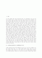 수준별교육과정(수업, 수준별학습) 정의, 목적, 유형, 수준별교육과정(수업, 수준별학습) 선행연구와 편성, 수준별교육과정(수업, 수준별학습) 자료개발과 교수학습모형, 수준별교육과정(수업, 수준별학습) 성과 3페이지