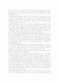 초등학교 미술과(미술교육)의 ICT활용교육, 초등학교 미술과(미술교육)의 CG활용교육, 초등학교 미술과(미술교육)의 인터넷활용교육, 초등학교 미술과(미술교육)의 평가, 초등학교 미술과(미술교육)의 교육성과 5페이지