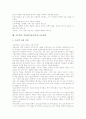 초등학교 미술과(미술교육)의 ICT활용교육, 초등학교 미술과(미술교육)의 CG활용교육, 초등학교 미술과(미술교육)의 인터넷활용교육, 초등학교 미술과(미술교육)의 평가, 초등학교 미술과(미술교육)의 교육성과 9페이지