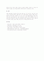 초등학교 미술과(미술교육)의 ICT활용교육, 초등학교 미술과(미술교육)의 CG활용교육, 초등학교 미술과(미술교육)의 인터넷활용교육, 초등학교 미술과(미술교육)의 평가, 초등학교 미술과(미술교육)의 교육성과 12페이지
