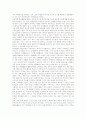 활동중심학습(활동중심교육) 환경, 상황중심영어학습(상황중심영어교육), 상황중심놀이학습(상황중심놀이교육), 활동중심체험학습, 자원중심학습, 미적체험활동학습, 기존학습의 비교 6페이지