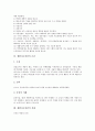 [생활지도상담][생활지도]생활지도상담의 정의, 생활지도상담의 특징, 생활지도상담의 자질, 생활지도상담의 역할, 생활지도상담의 조건, 생활지도상담의 실제, 생활지도상담의 기술, 생활지도상담의 시사점 분석 4페이지