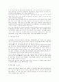 [생활지도상담][생활지도]생활지도상담의 정의, 생활지도상담의 특징, 생활지도상담의 자질, 생활지도상담의 역할, 생활지도상담의 조건, 생활지도상담의 실제, 생활지도상담의 기술, 생활지도상담의 시사점 분석 6페이지
