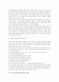[생활지도상담][생활지도]생활지도상담의 정의, 생활지도상담의 특징, 생활지도상담의 자질, 생활지도상담의 역할, 생활지도상담의 조건, 생활지도상담의 실제, 생활지도상담의 기술, 생활지도상담의 시사점 분석 7페이지