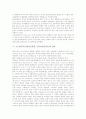 수근관증후군(정중신경염, 손목터널증후군)의 의미, 수근관증후군(정중신경염, 손목터널증후군)의 증상, 수근관증후군(정중신경염, 손목터널증후군) 원인, 수근관증후군(정중신경염, 손목터널증후군)의 진단과 치료 5페이지