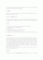 수근관증후군(정중신경염, 손목터널증후군)의 의미, 수근관증후군(정중신경염, 손목터널증후군)의 증상, 수근관증후군(정중신경염, 손목터널증후군) 원인, 수근관증후군(정중신경염, 손목터널증후군)의 진단과 치료 7페이지