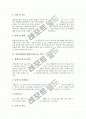 식품매개질환 살모넬라균과 장염비브리오균 식중독, 식품매개질환 세레우스균과 세균성이질균 식중독, 식품매개질환 황색포도상구균과 여시니아균 식중독, 식품매개질환 캠필로박터 식중독과 비브리오패혈증 7페이지