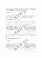 식품매개질환 살모넬라균과 장염비브리오균 식중독, 식품매개질환 세레우스균과 세균성이질균 식중독, 식품매개질환 황색포도상구균과 여시니아균 식중독, 식품매개질환 캠필로박터 식중독과 비브리오패혈증 8페이지