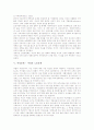 [여성문제][여성의 문제][가정폭력][성폭력][여성노동]여성문제 - 여성의 콤플렉스문제, 여성문제 - 여성의 가정폭력문제, 여성문제 - 여성의 성폭력문제, 여성문제 - 여성의 노동문제, 여성문제 관련 제언 분석 5페이지