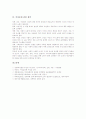 [여성문제][여성의 문제][가정폭력][성폭력][여성노동]여성문제 - 여성의 콤플렉스문제, 여성문제 - 여성의 가정폭력문제, 여성문제 - 여성의 성폭력문제, 여성문제 - 여성의 노동문제, 여성문제 관련 제언 분석 6페이지