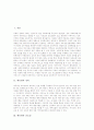 [에듀넷][교육정보화][에듀넷의 운영과제][정보통신기술]에듀넷의 정의, 에듀넷의 중요성, 에듀넷의 장점, 에듀넷의 이용현황, 에듀넷의 서비스, 에듀넷의 운영 과제, 에듀넷의 제고 방안 분석(에듀넷, 교육정보화) 2페이지
