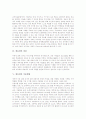 [에듀넷][교육정보화][에듀넷의 운영과제][정보통신기술]에듀넷의 정의, 에듀넷의 중요성, 에듀넷의 장점, 에듀넷의 이용현황, 에듀넷의 서비스, 에듀넷의 운영 과제, 에듀넷의 제고 방안 분석(에듀넷, 교육정보화) 3페이지