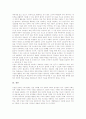 [에듀넷][교육정보화][에듀넷의 운영과제][정보통신기술]에듀넷의 정의, 에듀넷의 중요성, 에듀넷의 장점, 에듀넷의 이용현황, 에듀넷의 서비스, 에듀넷의 운영 과제, 에듀넷의 제고 방안 분석(에듀넷, 교육정보화) 5페이지