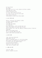 [영재][영재교육][렌줄리]영재의 분야별 특성, 영재의 판별, 영재교육의 의의, 영재교육의 국제적 동향, 영재교육의 교육기관, 영재교육의 렌줄리(렌쥴리) 삼부심화학습모형, 향후 영재교육의 개선 과제 분석 4페이지