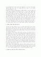 [영재][영재교육][렌줄리]영재의 분야별 특성, 영재의 판별, 영재교육의 의의, 영재교육의 국제적 동향, 영재교육의 교육기관, 영재교육의 렌줄리(렌쥴리) 삼부심화학습모형, 향후 영재교육의 개선 과제 분석 7페이지