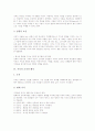 [지각][지각의 요인][지각의 조직][지각의 해석][지각의 개발][극화놀이][극화][놀이]지각의 의미, 지각의 요인, 지각의 조직, 지각의 해석, 지각의 작용에 대한 이론, 지각의 개발을 위한 극화놀이 심층 분석 5페이지