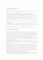[지각][지각의 요인][지각의 조직][지각의 해석][지각의 개발][극화놀이][극화][놀이]지각의 의미, 지각의 요인, 지각의 조직, 지각의 해석, 지각의 작용에 대한 이론, 지각의 개발을 위한 극화놀이 심층 분석 7페이지