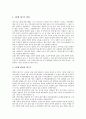 [태극기][국기에 대한 맹세][태극기 게양][태극기 강하]태극기의 유래, 태극기의 의의, 태극기의 크기, 태극기의 변천, 태극기에 대한 경례(국기에 대한 맹세), 태극기의 게양과 강하시 예절 분석(태극기, 국기) 5페이지