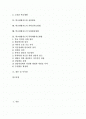 [학교생활지도]학교생활지도의 정의와 목적, 필요성, 학생생활지도와 학생인권, 교우관계, 학교생활지도와 상담활동, 학교생활지도의 저학년지도, 학교생활지도의 동화활용, 학교생활지도의 폭력예방지도와 시사점 2페이지