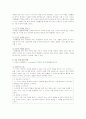 유아미술지도에 있어 교사의 역할과 교수학습 방법 4페이지