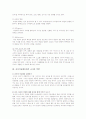 유아미술지도에 있어 교사의 역할과 교수학습 방법 6페이지