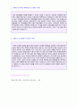 (2019년 한국석유공사 자기소개서) 한국석유공사 6급 일반직 자기소개서 합격예문 + 연봉정보 [한국석유공사 자소서/한국석유공사 자기소개서 샘플/한국석유공사 자소서/한국석유공사자기소개서 합격자소서 항목]  2페이지