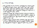 [국제결혼]국제결혼의 문제점과 해결방안 PPT자료 10페이지