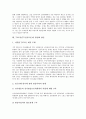TV토론(TV선거토론)의 정의와 형식, TV토론(TV선거토론)의 역할과 중요성, TV토론(TV선거토론)의 실태, TV토론(TV선거토론)의 문제점, TV토론(TV선거토론)의 활성화 방안, TV토론(TV선거토론)의 제언 고찰 7페이지