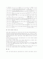 [흥미의 유형][흥미의 분류][흥미의 측정][흥미의 분야별 직업탐색][직업][직업탐색]흥미의 의미, 흥미의 일반적 유형과 흥미의 포괄적 분류, 흥미의 측정 및 흥미의 분야별 직업탐색, 흥미의 이해시 유의할 점 분석 7페이지