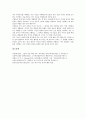 [흥미의 유형][흥미의 분류][흥미의 측정][흥미의 분야별 직업탐색][직업][직업탐색]흥미의 의미, 흥미의 일반적 유형과 흥미의 포괄적 분류, 흥미의 측정 및 흥미의 분야별 직업탐색, 흥미의 이해시 유의할 점 분석 8페이지