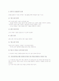 가설검증학습모형(가설검증수업)의 정의와 특징, 가설검증학습모형(가설검증수업)의 전개, 가설검증학습모형(가설검증수업)의 모형과 적용, 가설검증학습모형(가설검증수업)과 탐구학습모형(탐구수업)의 비교 분석 5페이지