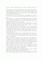 [해삼 생태][해삼 서식][해삼 식성][해삼양식][해삼양식시설][중국해삼][양식]해삼의 특징, 해삼의 생태, 해삼의 서식, 해삼의 식성, 해삼의 소화, 해삼의 양식실태, 해삼의 양식방법, 중국의 해삼양식 사례 분석 6페이지