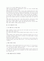 [해삼 생태][해삼 서식][해삼 식성][해삼양식][해삼양식시설][중국해삼][양식]해삼의 특징, 해삼의 생태, 해삼의 서식, 해삼의 식성, 해삼의 소화, 해삼의 양식실태, 해삼의 양식방법, 중국의 해삼양식 사례 분석 7페이지