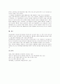 [해삼 생태][해삼 서식][해삼 식성][해삼양식][해삼양식시설][중국해삼][양식]해삼의 특징, 해삼의 생태, 해삼의 서식, 해삼의 식성, 해삼의 소화, 해삼의 양식실태, 해삼의 양식방법, 중국의 해삼양식 사례 분석 8페이지