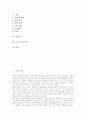 [간종양][간암][간경화][간염]간의 기능, 간의 구조, 간암(간암의 정의, 간암의 임상증상, 간암의 치료법), 간경화(간경변, 간경변증), 간염(간염의 정의, A형간염, B형간염, C형간염), 간종양, 간 관련 시사점 분석 2페이지