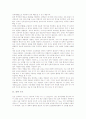 [간종양][간암][간경화][간염]간의 기능, 간의 구조, 간암(간암의 정의, 간암의 임상증상, 간암의 치료법), 간경화(간경변, 간경변증), 간염(간염의 정의, A형간염, B형간염, C형간염), 간종양, 간 관련 시사점 분석 3페이지