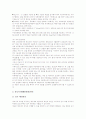 [종묘][인공종묘]개꼬시래기의 종묘생산(인공종묘), 해삼의 종묘생산(인공종묘), 다시마의 종묘생산(인공종묘), 전복의 종묘생산(인공종묘), 중국의 종묘생산(인공종묘) 사례, 호주의 종묘생산(인공종묘) 사례 분석 6페이지