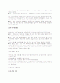 [종묘][인공종묘]개꼬시래기의 종묘생산(인공종묘), 해삼의 종묘생산(인공종묘), 다시마의 종묘생산(인공종묘), 전복의 종묘생산(인공종묘), 중국의 종묘생산(인공종묘) 사례, 호주의 종묘생산(인공종묘) 사례 분석 7페이지